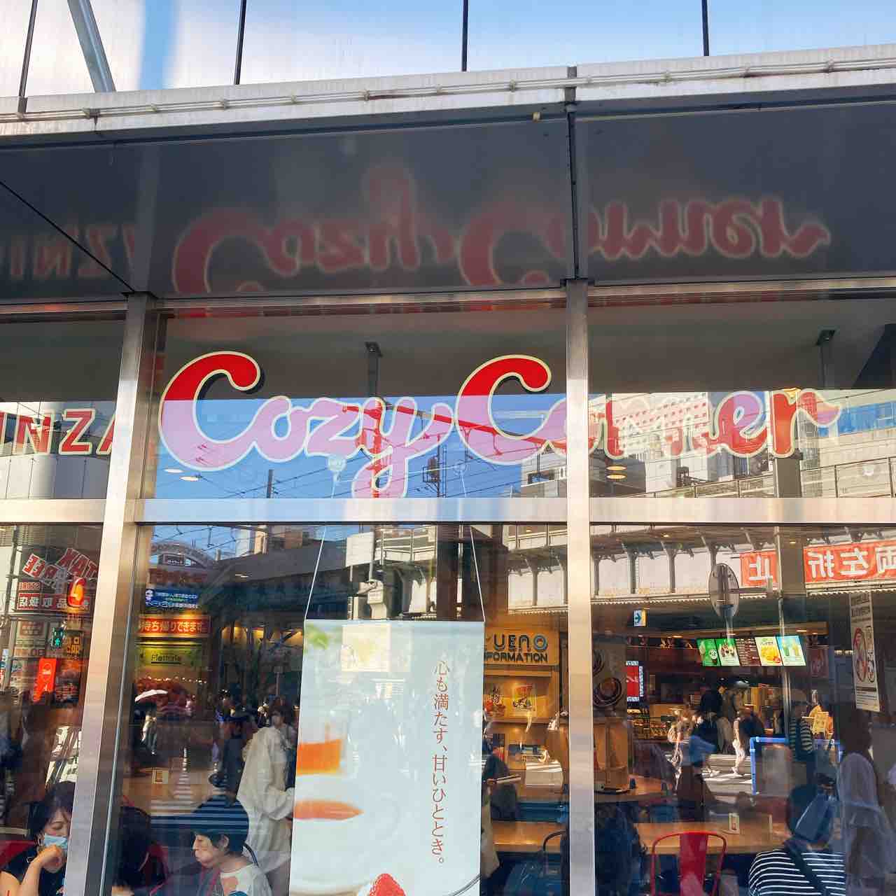 コージーコーナー シュークリーム プリン 虎ノ門ランチ日記