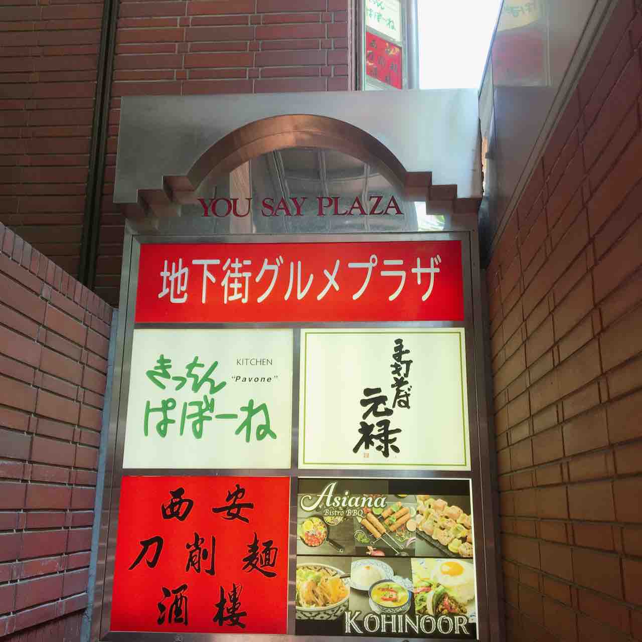 虎ノ門 元禄 もりせいろ 800円 虎ノ門ランチ日記