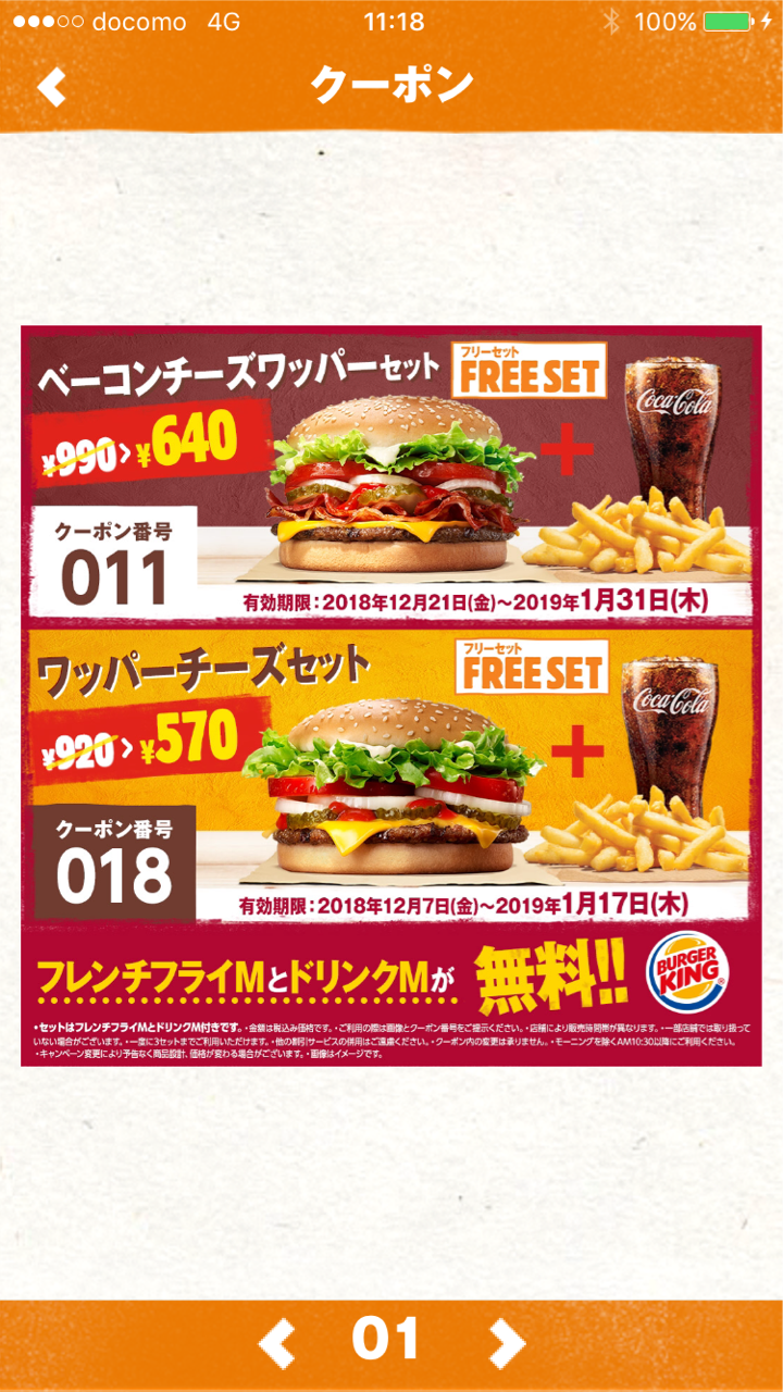 バーガーキング チーズワッパー オールヘビー 虎ノ門ランチ日記 バーガーキング チーズワッパー オールヘビー 虎ノ門ランチ日記