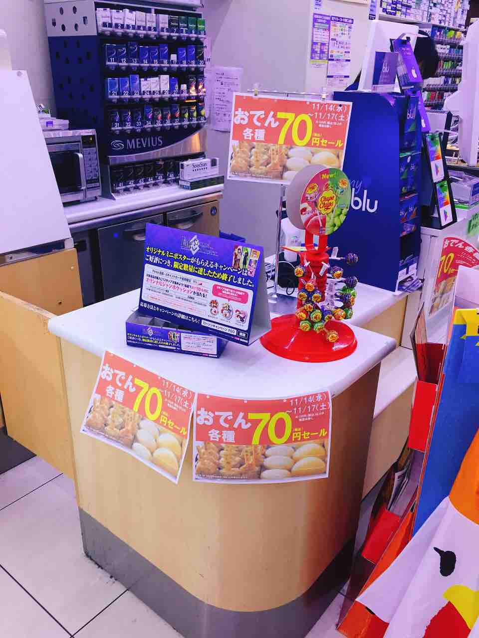 ローソン おでん 全品11月17日土まで70円 虎ノ門ランチ日記