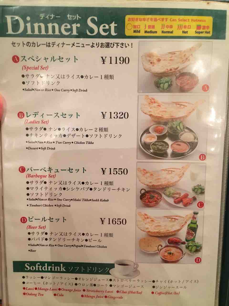 石神井公園 ネパール料理 リアル インドカレー 虎ノ門ランチ日記 石神井公園 ネパール料理 リアル インドカレー 虎ノ門ランチ日記