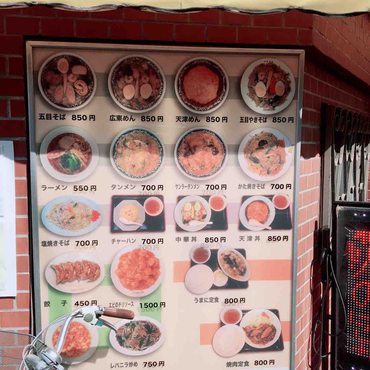 大泉学園 たつみ かた焼きそば ワンタンスープ 1000円 虎ノ門ランチ日記 大泉学園 たつみ かた焼きそば ワンタンスープ 1000円 虎ノ門ランチ日記
