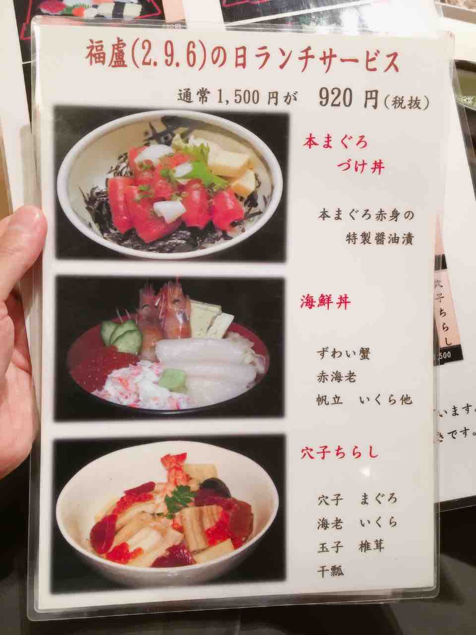 虎ノ門 福盧寿司 海鮮丼 993円 虎ノ門ランチ日記 虎ノ門 福盧寿司 海鮮丼 993円 虎ノ門ランチ日記