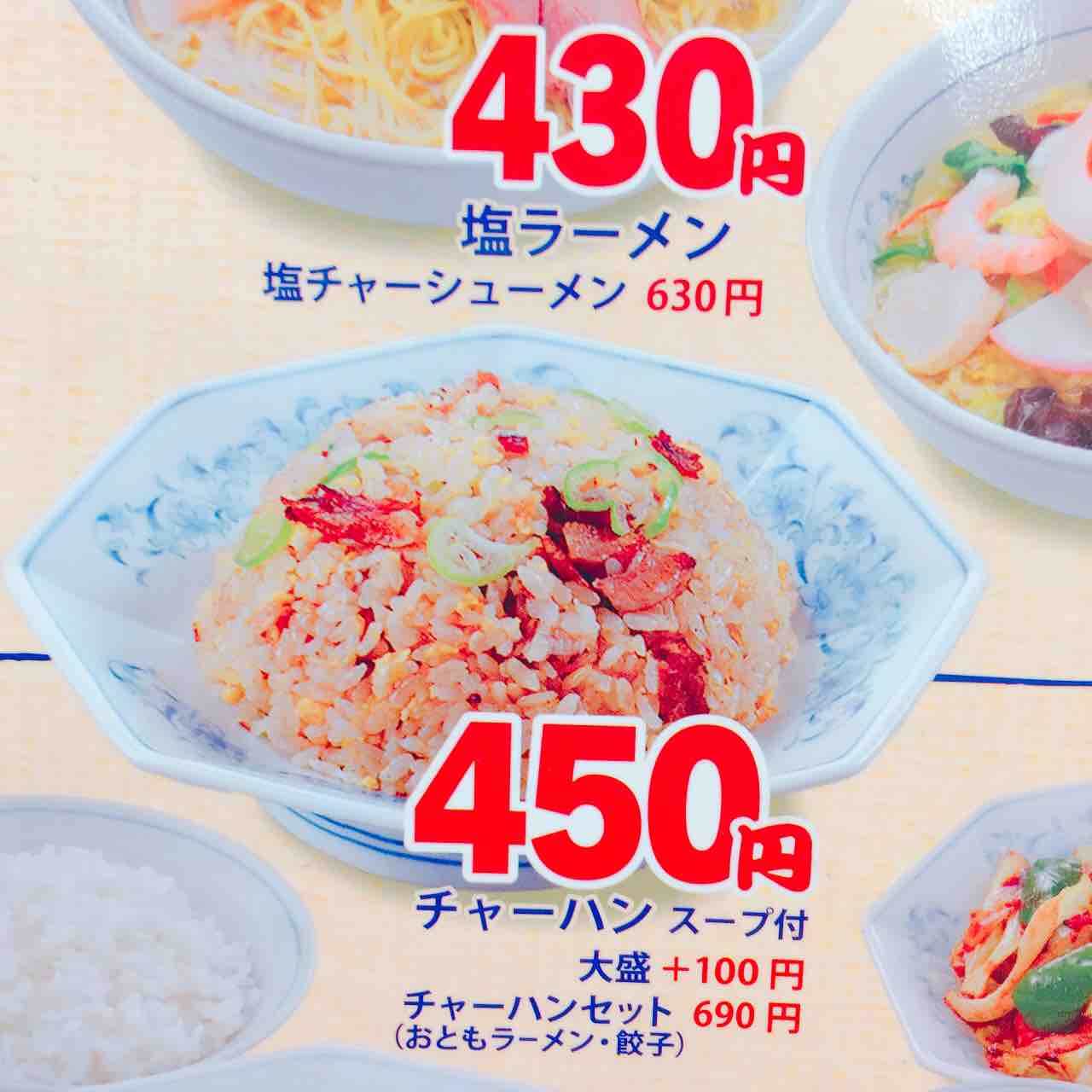 福しん 半炒飯 餃子2枚 450円 虎ノ門ランチ日記