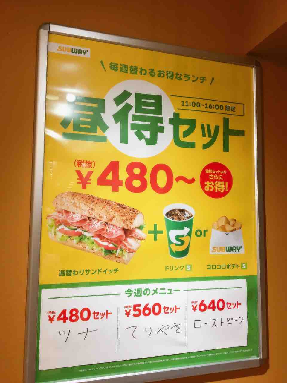 サブウェイ ランチ ランチには毎日サブウェイにきている健康オタクがおススメのメニューを紹介 カロリーやトッピングは Stg Origin Aegpresents Com サブウェイ ランチ ランチには毎日サブウェイにきている健康オタクがおススメのメニューを紹介 カロリーやトッピングは Stg Origin Aegpresents Com