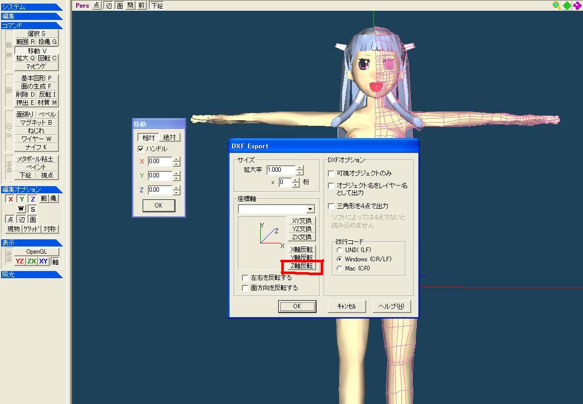 とらのおムック 3d Livedoor Blog ブログ