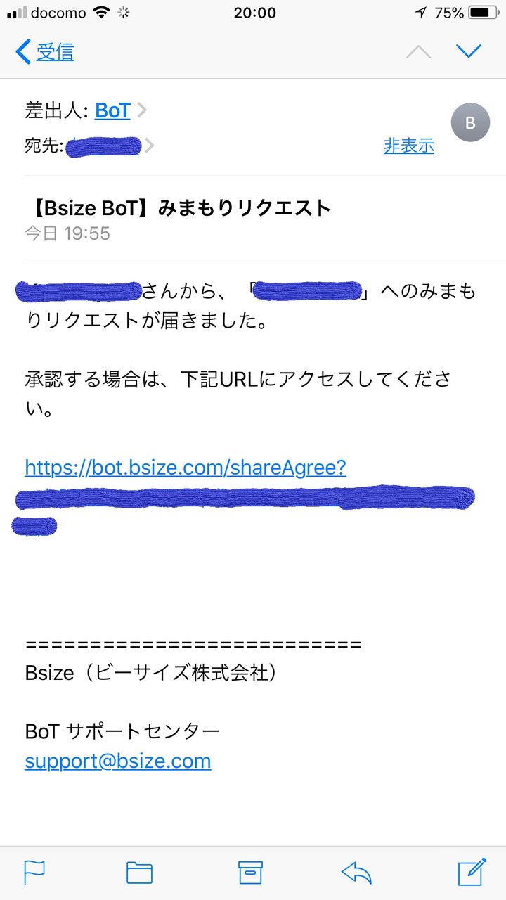 Gps Botの利用開始前の注意点とアプリの初期設定方法 ケースも買いました とらのすけブログ