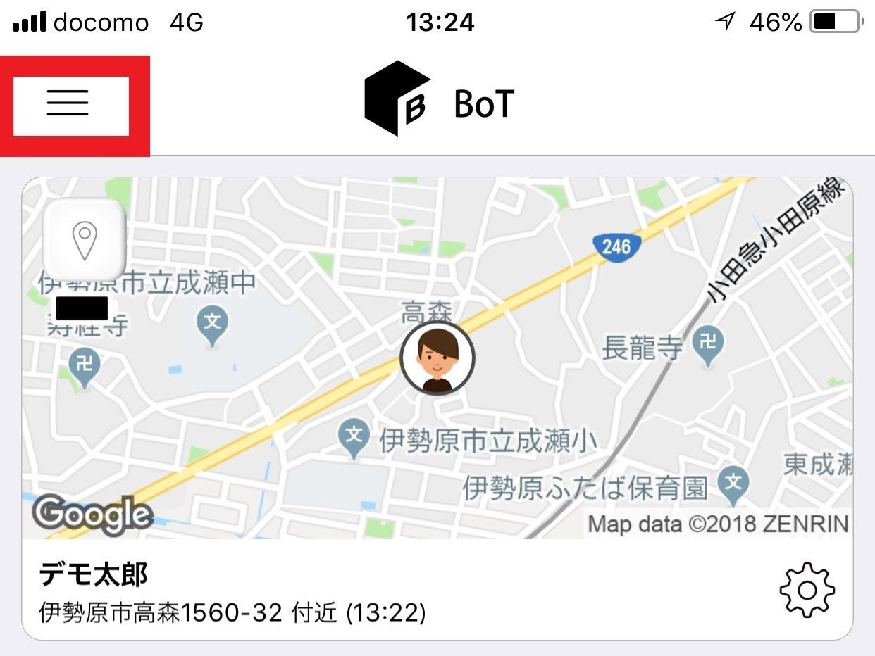 Gps Botの利用開始前の注意点とアプリの初期設定方法 ケースも買いました とらのすけブログ