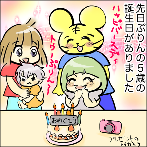 まだ誕生日を理解していない２歳次女の話