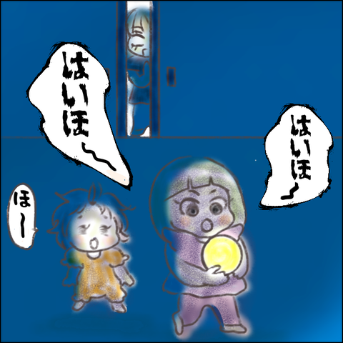 ハイホー！なんの遊びかな？