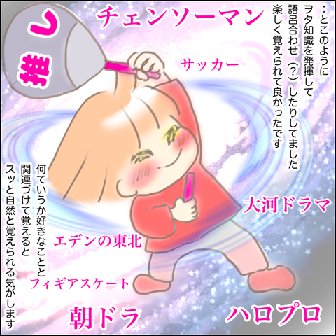 ヲタク流？！保育士試験勉強方法