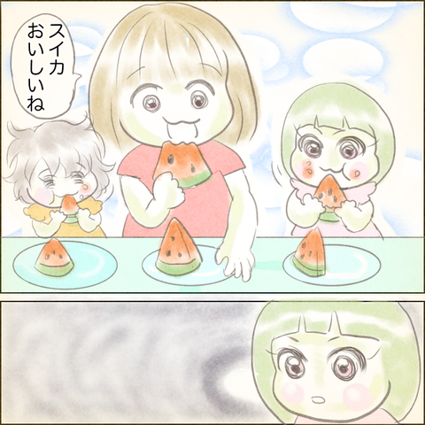 スイカの下のほう