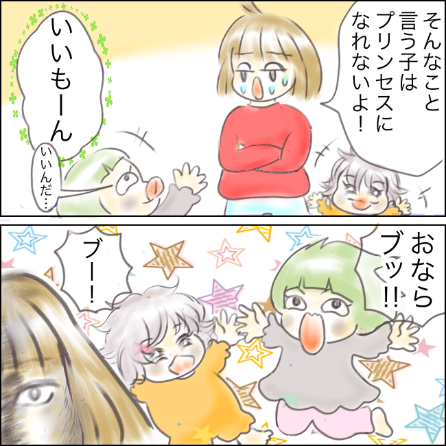 我が家の裸足のプリンセス とららとぽてとの日常絵日記