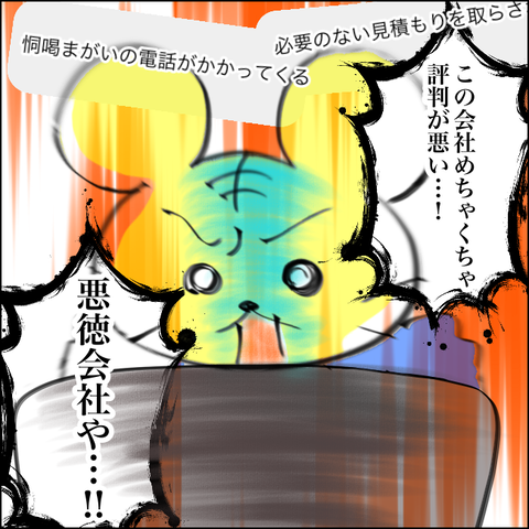 アラフォーママ、転職できるかな11〜悪徳会社⁉︎〜