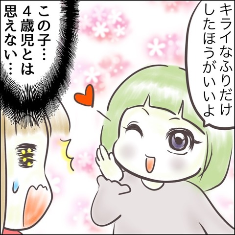 ママ広場さんに子育て漫画掲載して頂きました