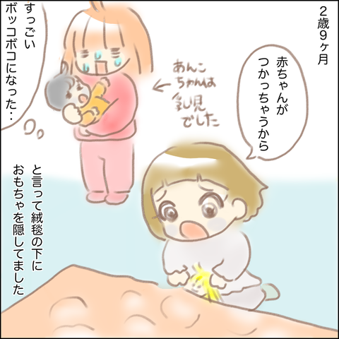 長女が一歳の時の連絡帳を読んでみた②