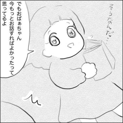 いにしえの私の愚痴を聞いてくれる尊すぎる6歳娘