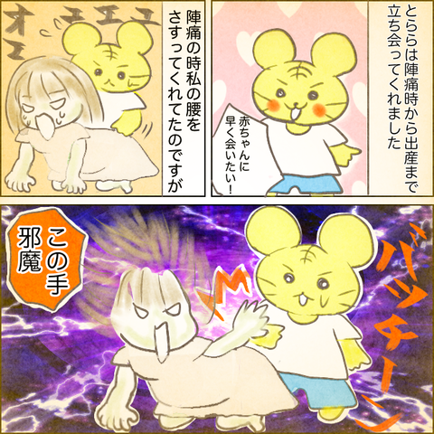 第一子出産こぼれ話②