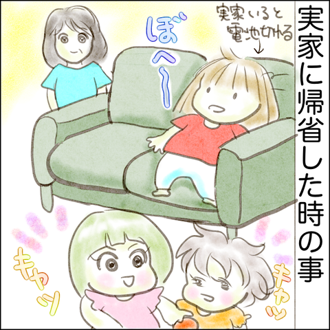 長女・ぷりんに我慢させてしまった話①