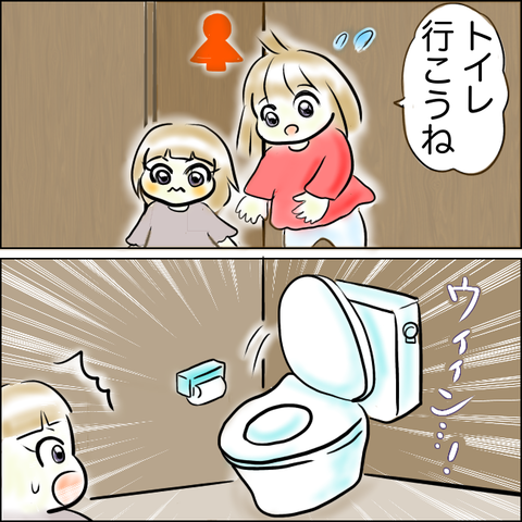 トイレの蓋が勝手に動くのは…魔法⁉︎