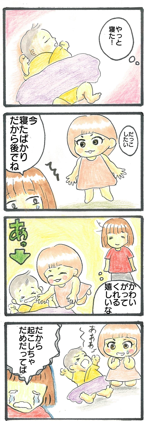 かわいがる