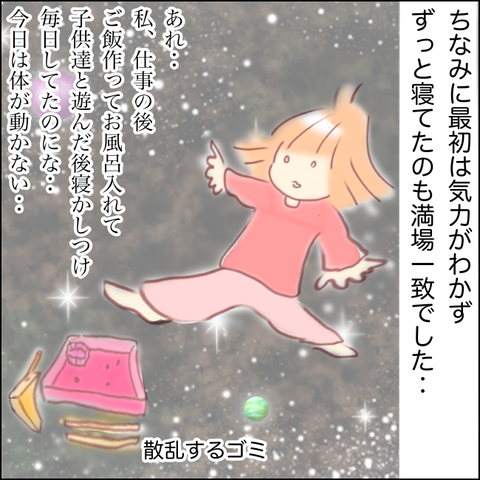 子供がいない日にママ達が行った行った場所とは?！