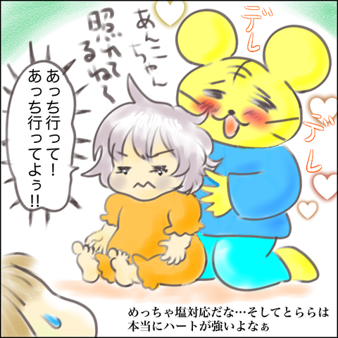 ツンなあんことデレなとらら！