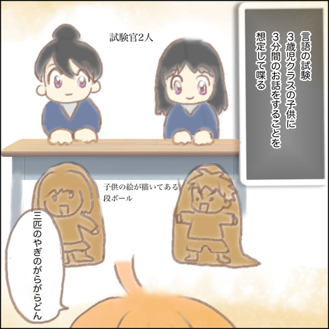 アラフォーワーママ保育士試験受けてみた⑦言語の試験