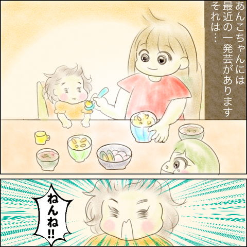 あんこちゃんの一発芸は先生には受けなかった…！