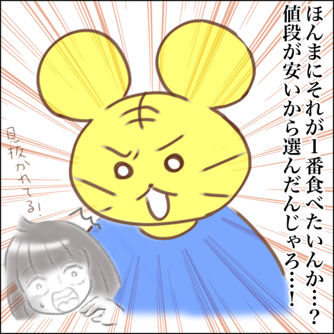 貧乏性な私に夫からの温かい喝！