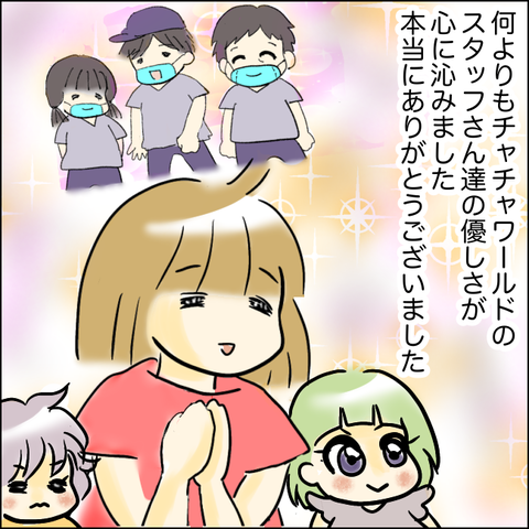 A793D587-A15B-4387-B731-CAD9E1DD8C5D