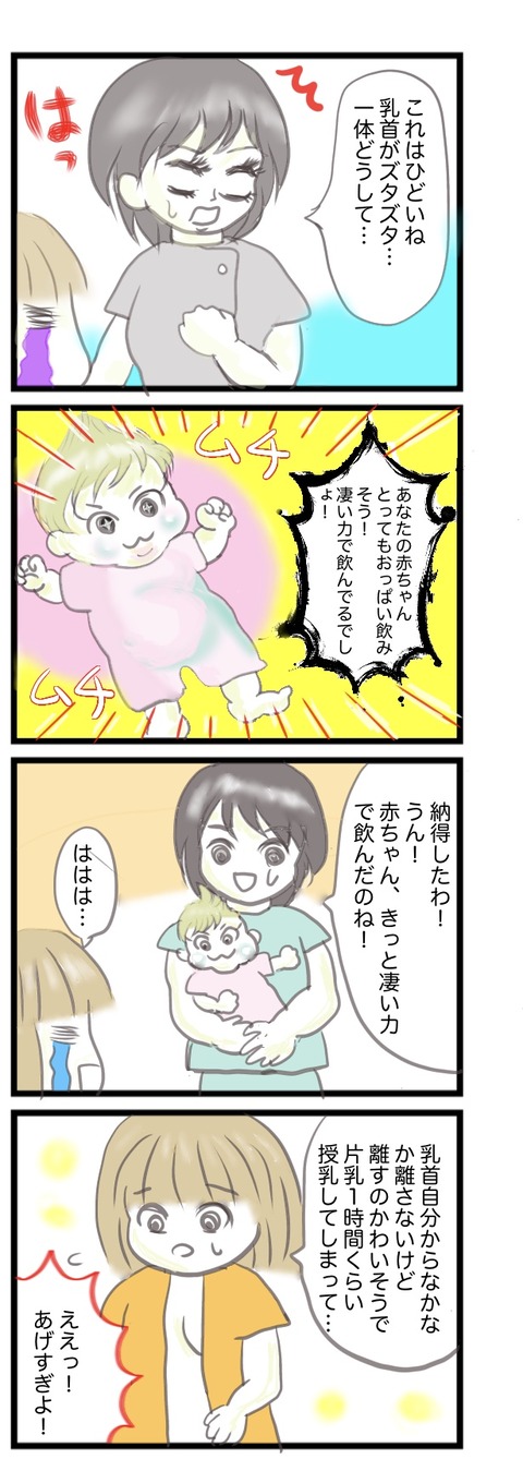 【WEB掲載のお知らせ】すくパラさんに授乳トラブル⑥掲載されました