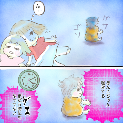 早起きすぎるあんこちゃん➀