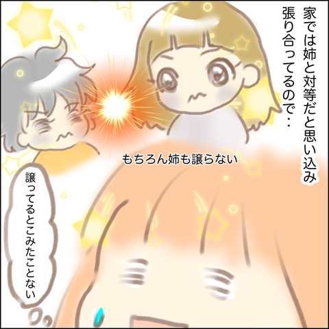 次女の連絡帳〜家と保育園では大違い〜