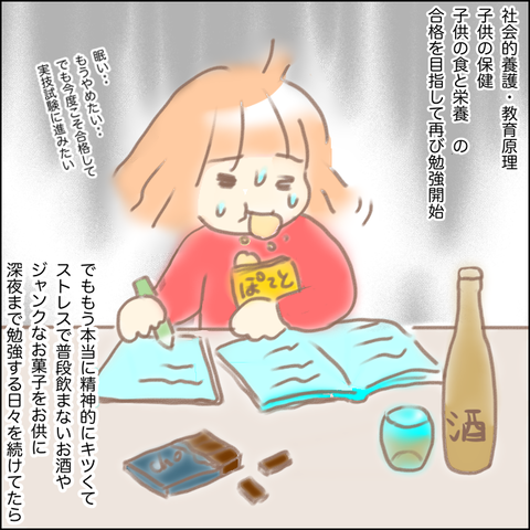 アラフォーワーママ保育士試験受けてみた③〜2回目の筆記試験の結果と実技試験の勉強方法〜