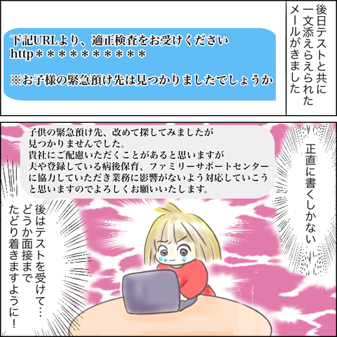 アラフォーママ、転職できるかな⑤〜子供がいても一般社員と同等の勤務可能か？〜