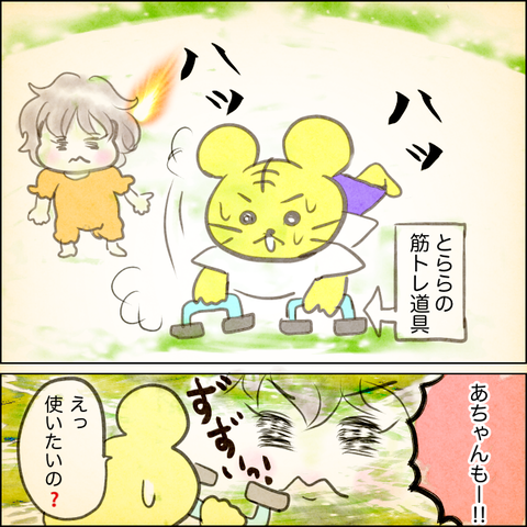 2歳児の筋トレ