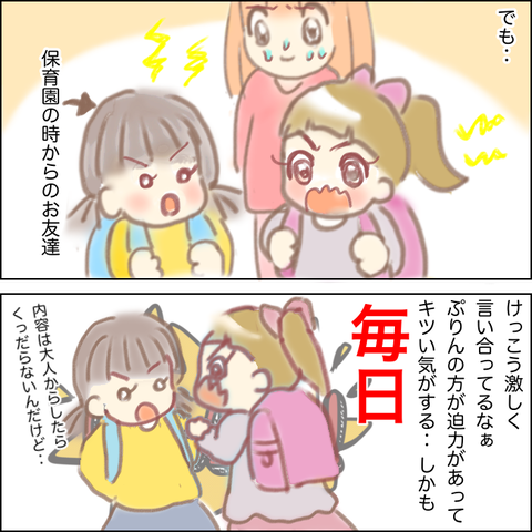 小学生一年生の娘の登校付き添いやめました