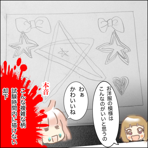 アラフォーワーママ保育士試験受けてみた⑤試験に向けて娘のキュートな提案