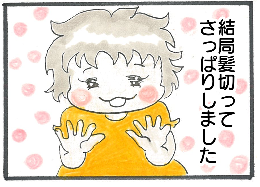 あんこちゃんの髪の毛 とららとぽてとの日常絵日記
