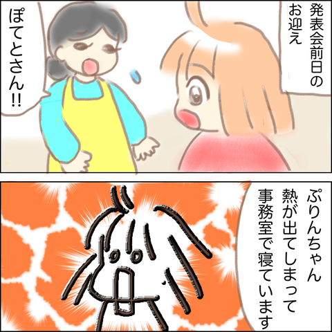 保育園最後の発表会が出れなかった‥?‼︎話前編