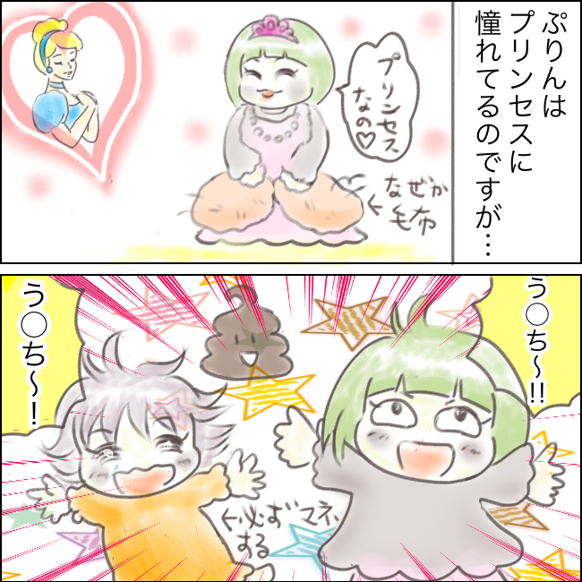 我が家の裸足のプリンセス とららとぽてとの日常絵日記