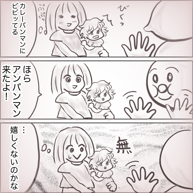 あんこちゃん 激単推しのアンパンマンに会ってきました とららとぽてとの日常絵日記
