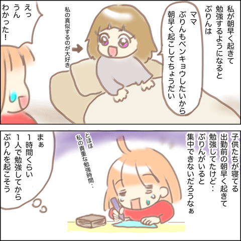 子供も一緒に勉強を始めた！保育士試験勉強の思わぬ嬉しい効果