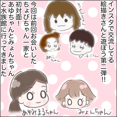 ☆第二弾☆インスタで交流のある絵描きさん達と遊んだ話