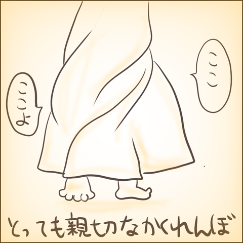 とっても親切なかくれんぼ