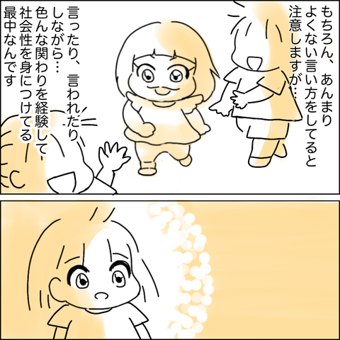 335E2C52-0754-4A45-835D-703C670259BC