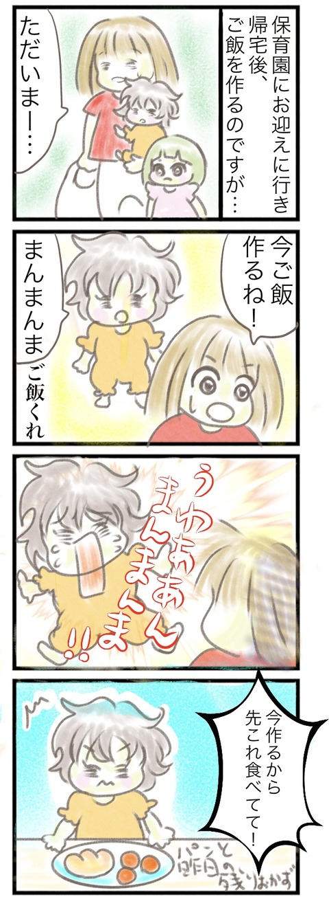 娘の笑顔を取り戻せ！夕飯大作戦？！①