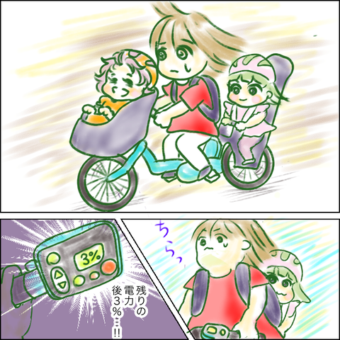電池がきれた！電動自転車が途中で動かなくなった話