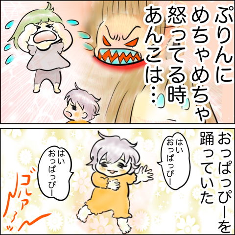 ママの怒り方は、うさぎみたい…？【おまけ】